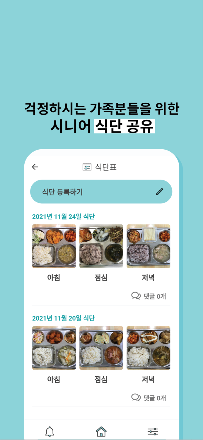 우보 - 우리들의 보호사