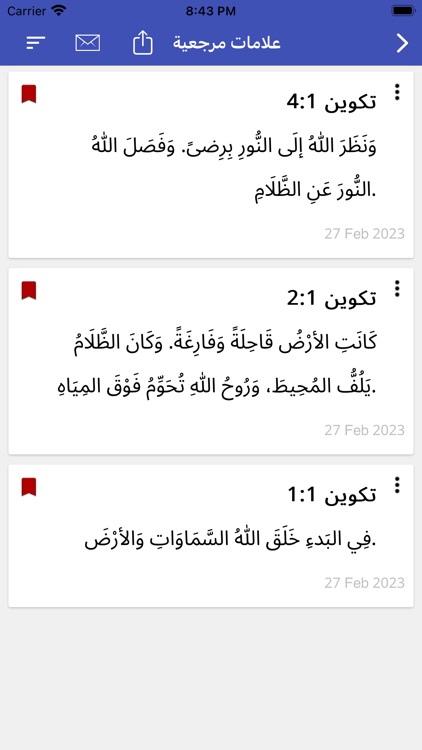 الكتاب المقدس ت ع م