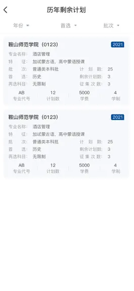 Game screenshot 辽招辅助通 hack