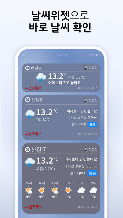 기상청 날씨알리미のおすすめ画像5