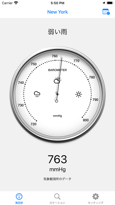 気圧計 - 気圧 screenshot1