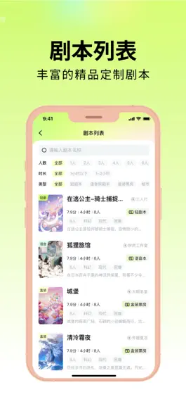 Game screenshot 剧乐乐 apk