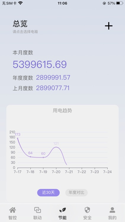 云辑智控 screenshot-3