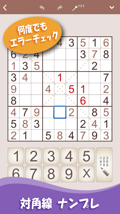 ナンプレ ロジック 数字パズル Iphoneアプリ Applion