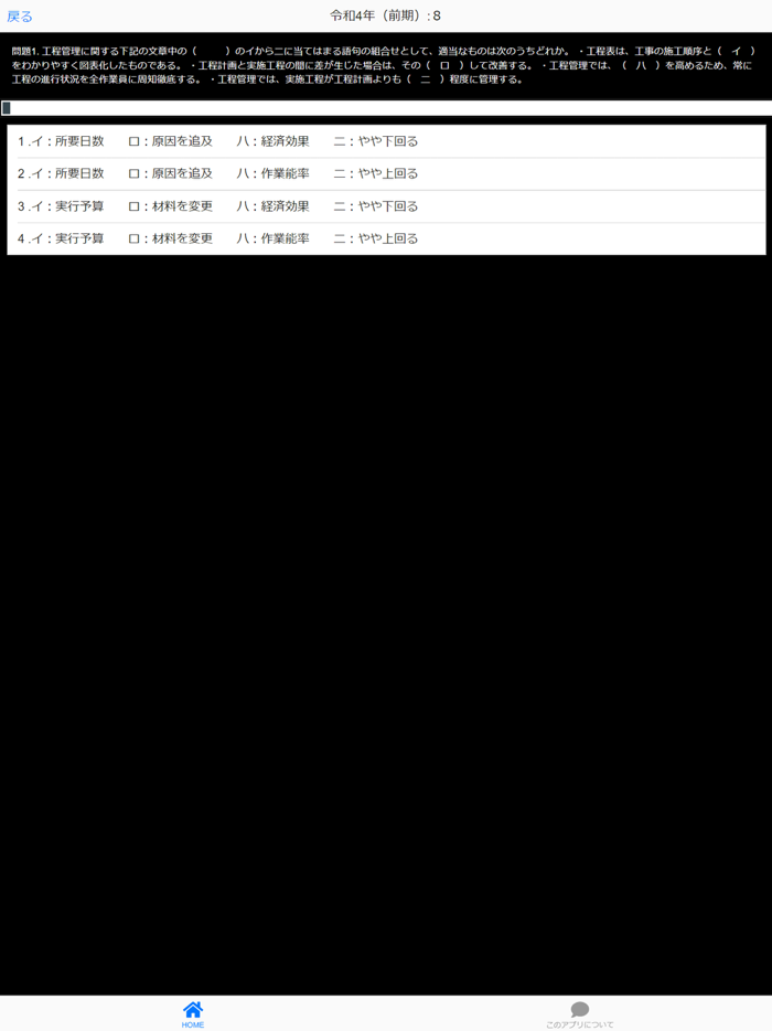 2級土木施工管理技士 過去問集min.i