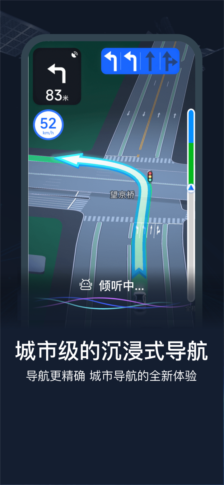 AR导航-高清卫星实况精准导航地图 screenshot 4