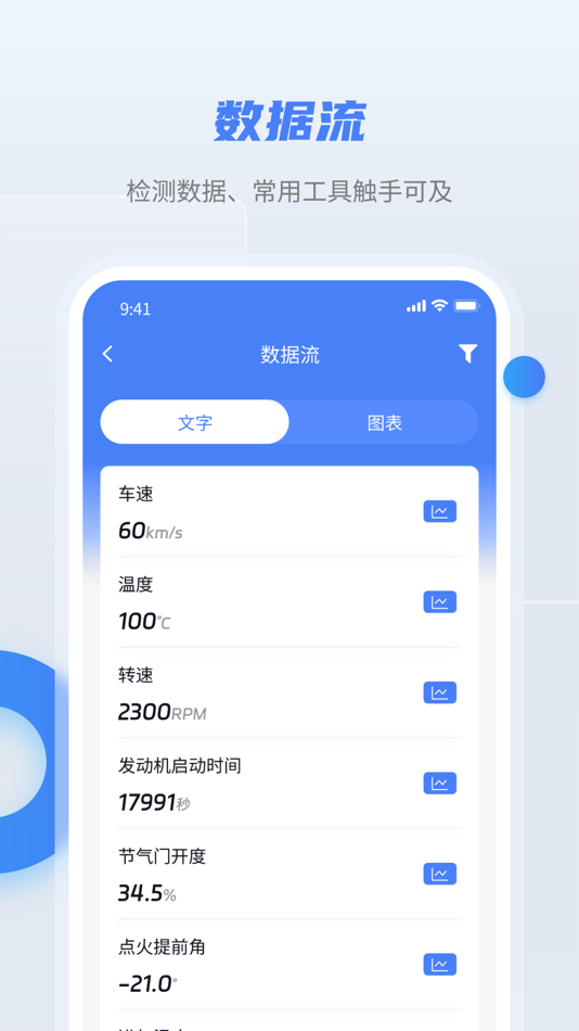 #2. 随车宝车主版 (iOS) โดย: Autophix Tech Co., Ltd
