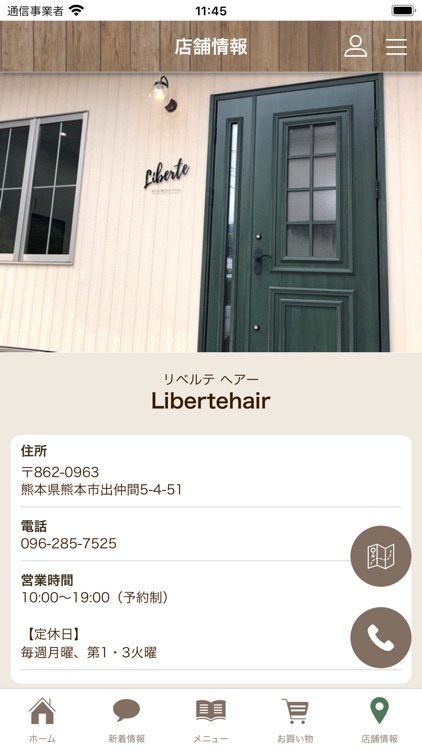 熊本市美容室 Liberte hair リベルテ screenshot-3