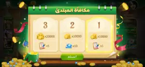 هاند بلس screenshot #3 for iPhone