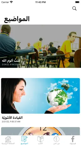 Game screenshot Al Madina Al Jadida hack