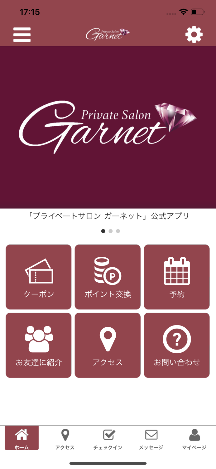 Private Salon Garnet 公式アプリ