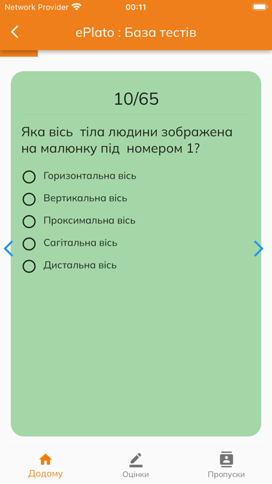 ePlato Screenshot 4 - AppWisp.com ePlato Screenshot 4 - AppWisp.com