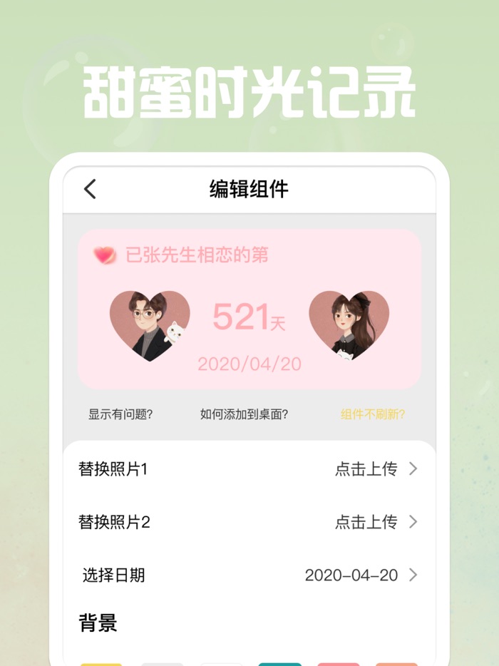 电池小组件-桌面小组件电池手机管家我的桌面