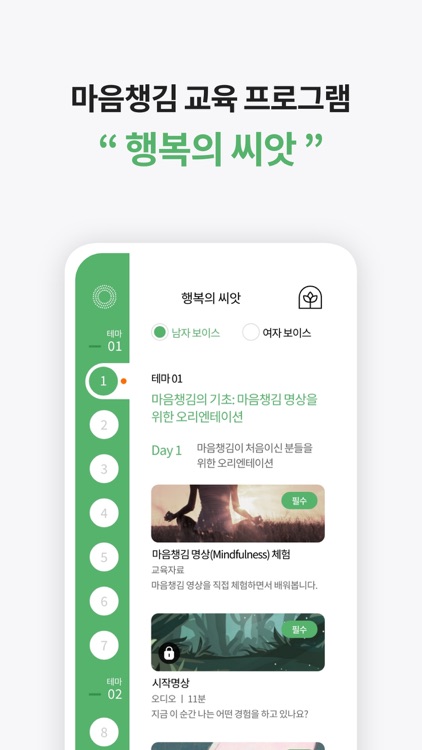 브리시드 screenshot-3