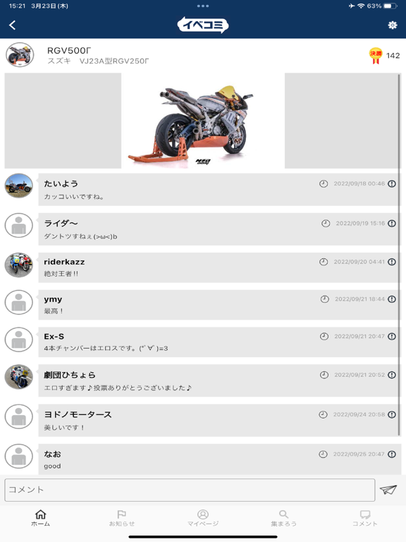 MOTO自慢 - イベコミ iPad screenshot 8 - Social Networking app