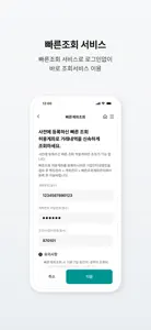 하나원큐 기업 - 하나은행 기업스마트폰뱅킹 screenshot #7 for iPhone