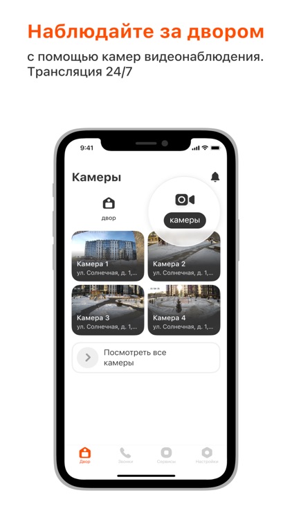 Dtel. Умный домофон screenshot-3