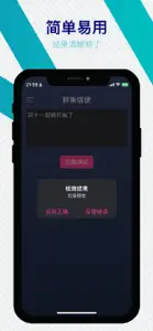 胖鱼信使-不再受垃圾短信的骚扰 screenshot #4 for iPhone