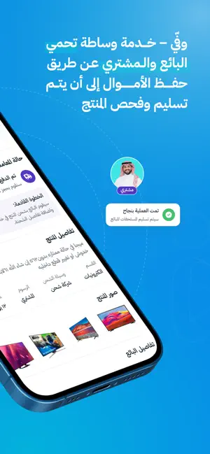 وفي - Waffy iPhone screenshot 2