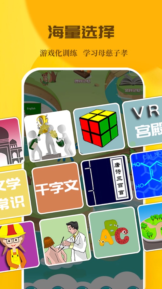 #1. C族记忆宫殿 - 记忆力训练工具 (iOS) 由: GuangDong Chao Zu Industry Co.,Ltd