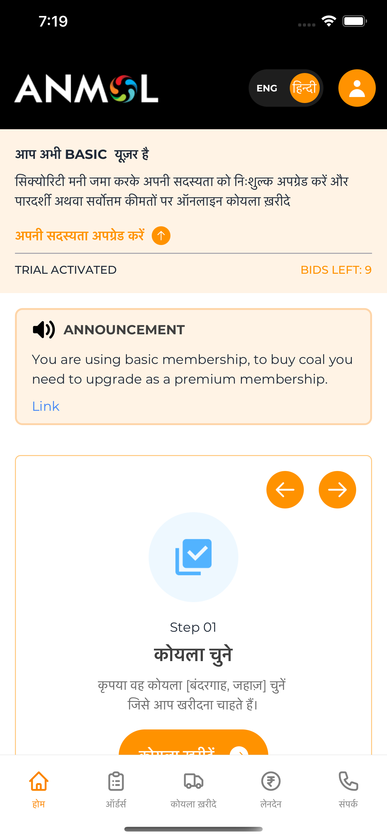 Anmol Coal