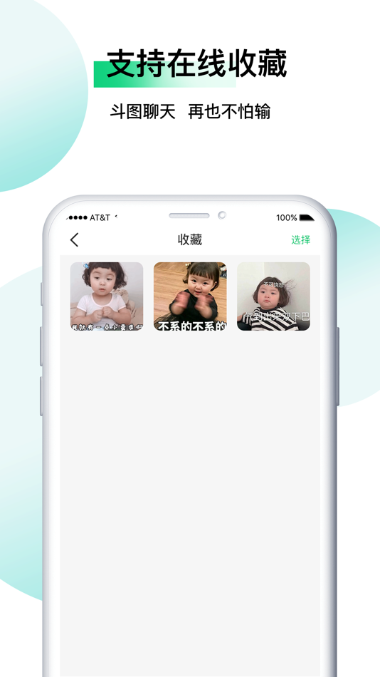 #4. 小熊表情包 (iOS) 由: 倩 覃