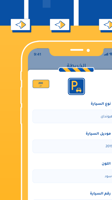 Parking-باركنق Screenshot
