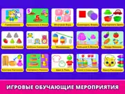 Детские и Дошкольные Игры айпад изображения 2