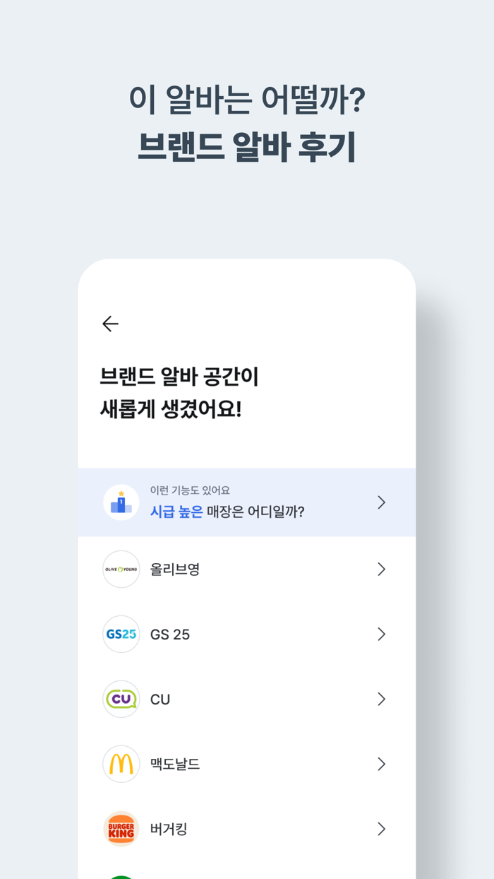 하우머치 - 알바 필수앱