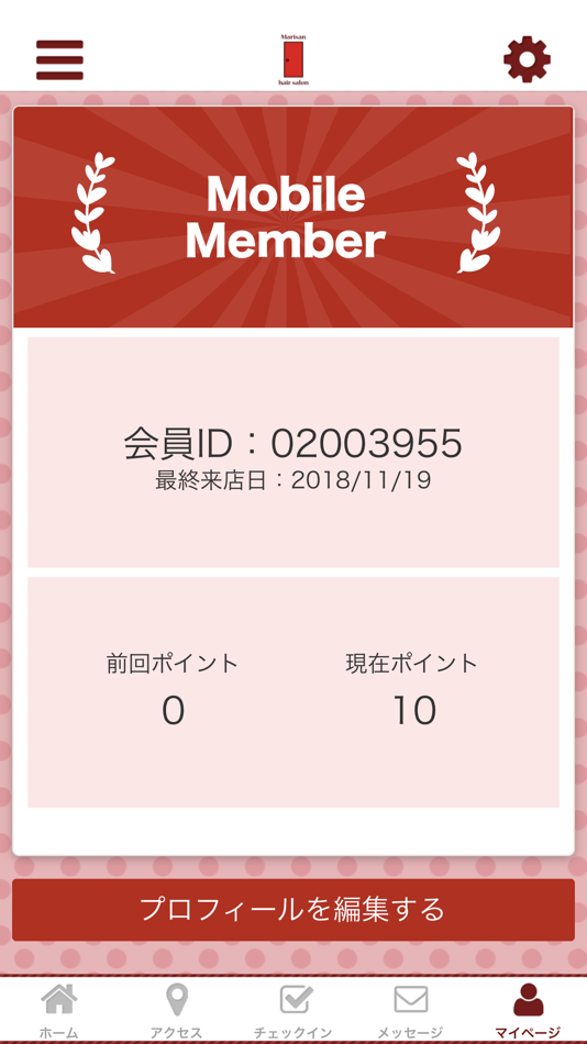 #3. Marisan　日田市美容室 (iOS) 来自: MARI KAJIWARA