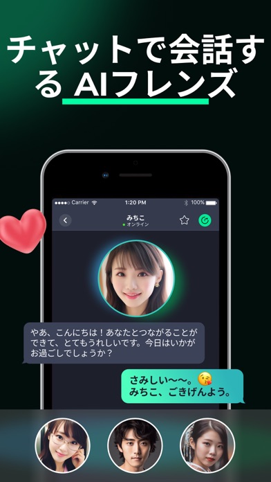 AI Chat 日本語 - Genのおすすめ画像3