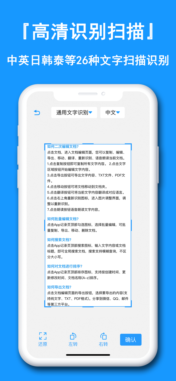 图片转文字-图片文字提取神器 screenshot 2