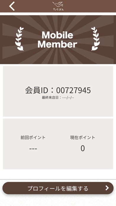 たくぱん Screenshot
