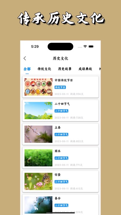 古今历史大事件-历史上的今天-世界未解之谜 Screenshot