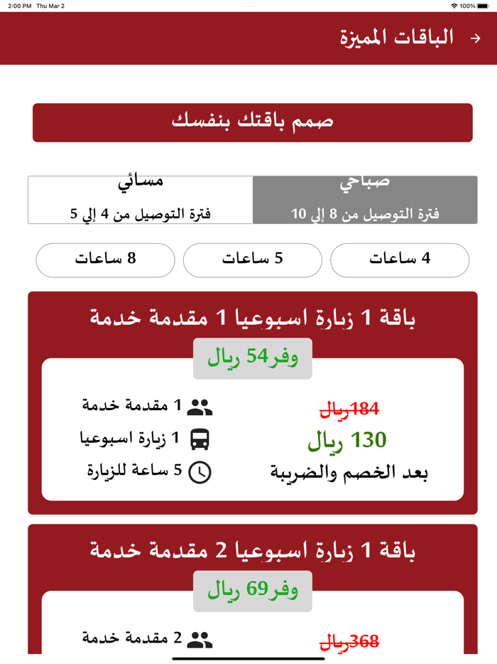 Almutahidah Human Resources