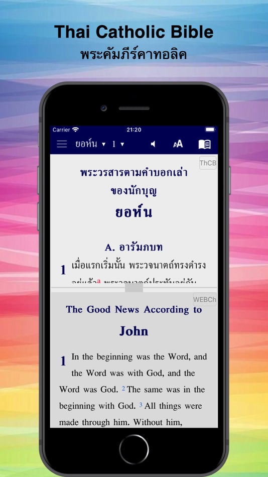 #3. พระคัมภีร์คาทอลิก (iOS) Av: Daniele Mazza