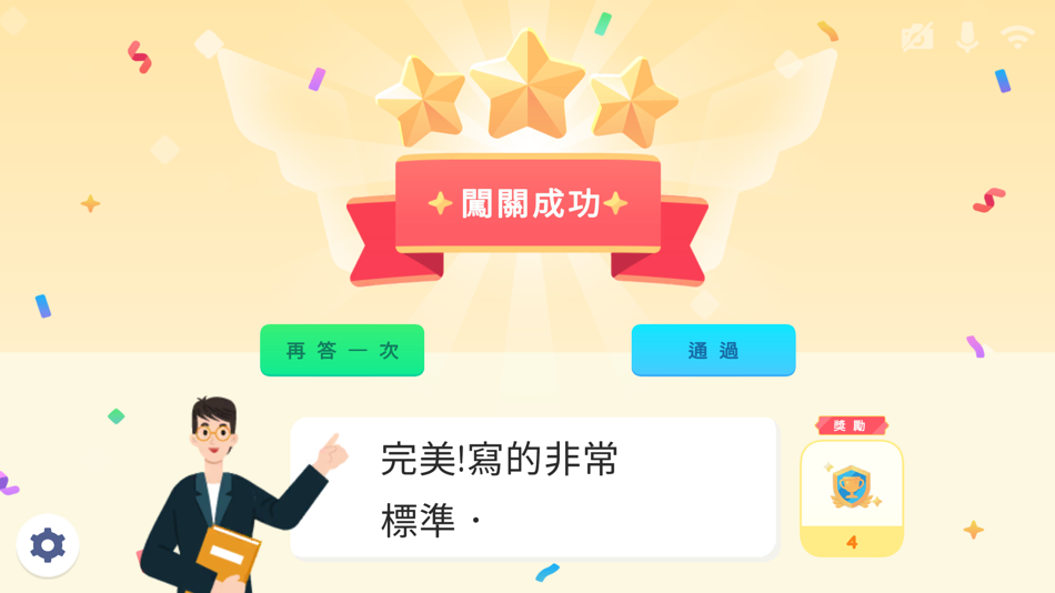 #5. AmazeMatch (iOS) 由: JehnPower Information Services Co., Ltd.