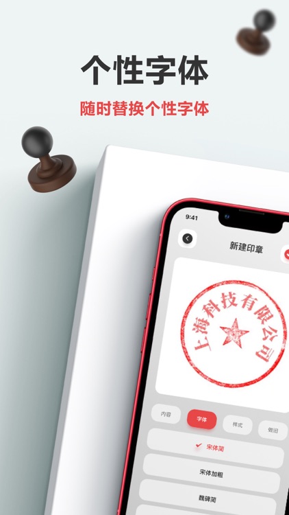 印章-印章生成器,印章制作,电子印章,盖章刻章&印章设计