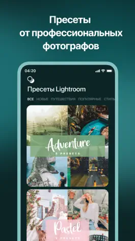 Game screenshot Lightroom Presets ‒ Light Box hack