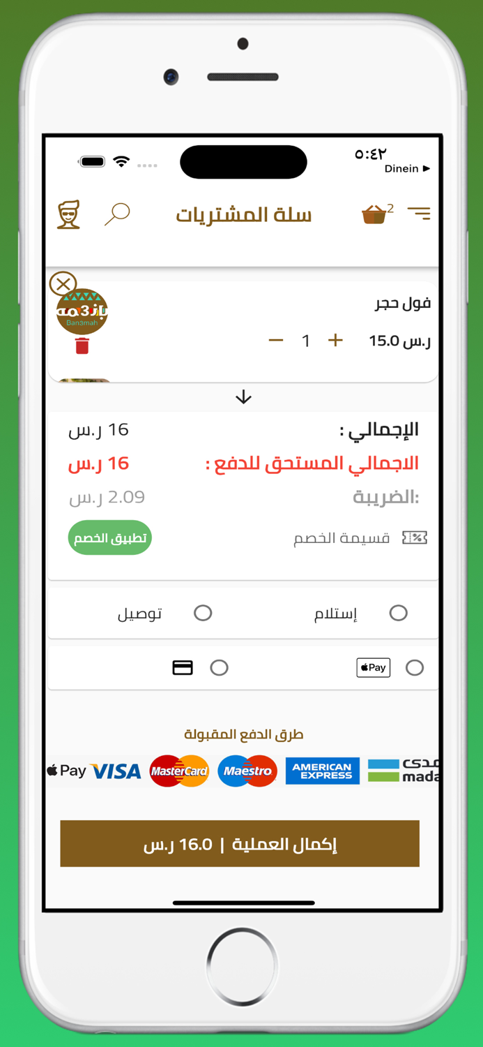 مطاعم بانعمة