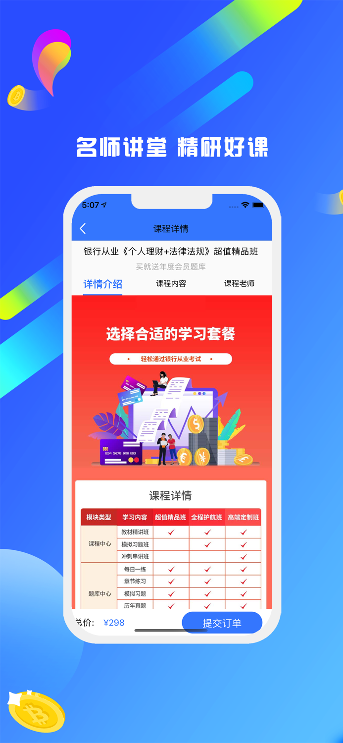 银行从业-2023银行从业资格考试题库