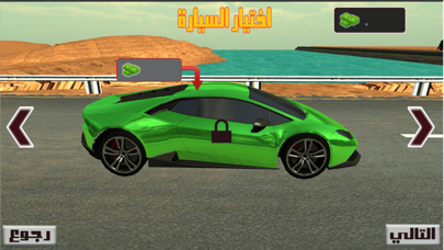 هجولة الطاره Screenshot