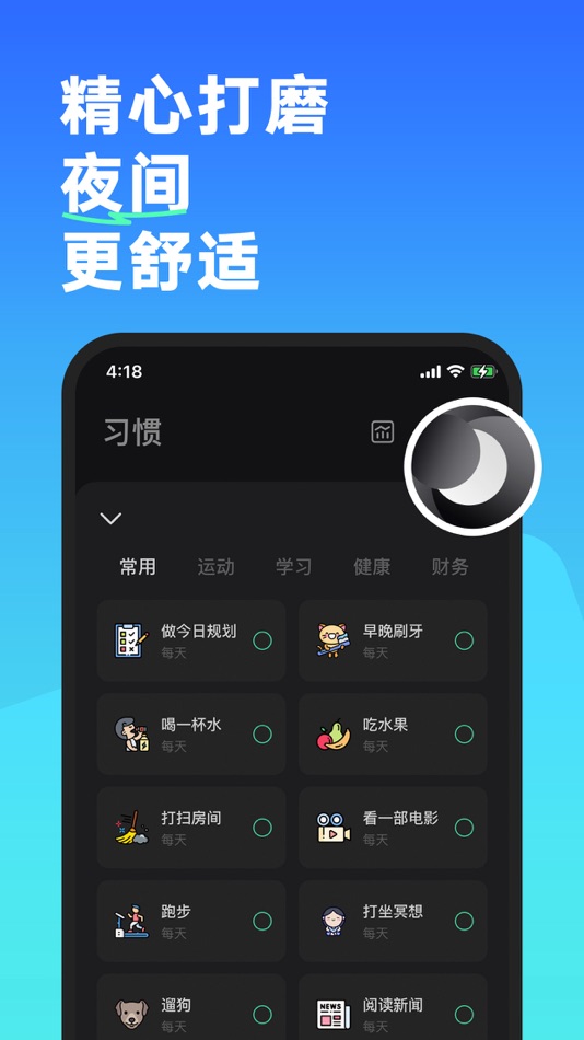 #5. iHabit - 习惯养成与高效专注助手 (iOS) От: Guangzhou Quji Technology Co., Ltd.