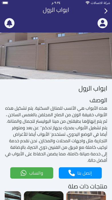 Blue House Qatar Screenshot
