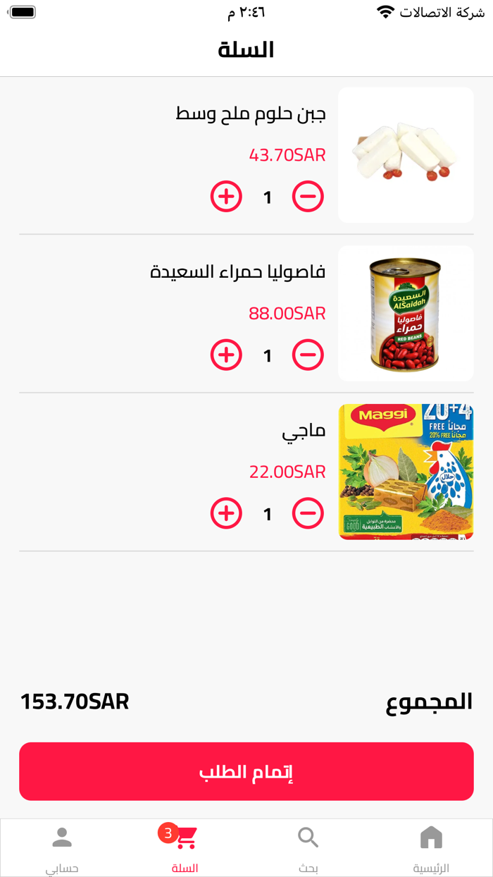 اسواق ومخابز روز المشاعل