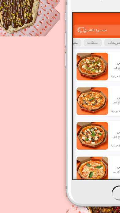 Tazzah | تازة Screenshot