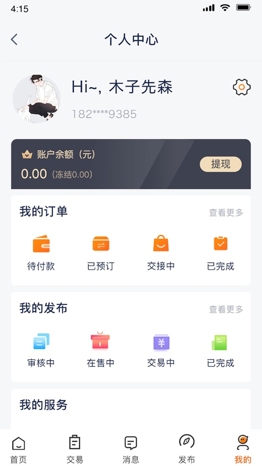 #3. 响当当企服 (iOS) By: 为 何