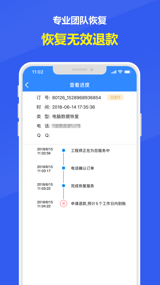 #3. 失易得数据恢复专业版 (iOS) By: Xiamen Baishengtong software Technolog Co.,Ltd.