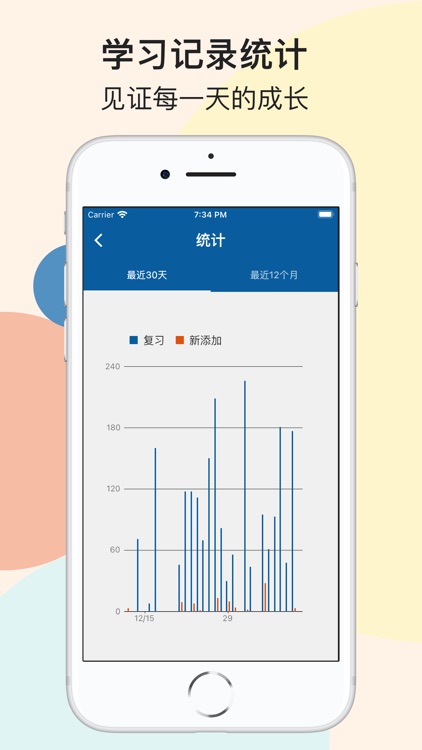 生词本 - 英语单词记忆助手 screenshot-5