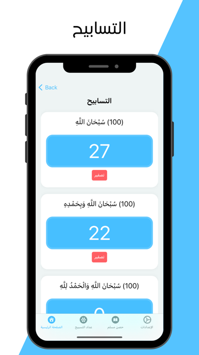 Dikr: Azkar & Qibla Finder App screenshot n.4